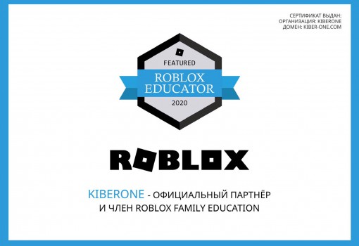 Roblox - Школа программирования для детей, компьютерные курсы для школьников, начинающих и подростков - KIBERone г. Майами